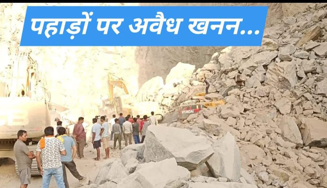 चित्रकूट – भरतकूप पत्थर खदान में हुआ बड़ा हादसा पोकलैंड व डंपर दबे तथा तीन मजदूर घायल