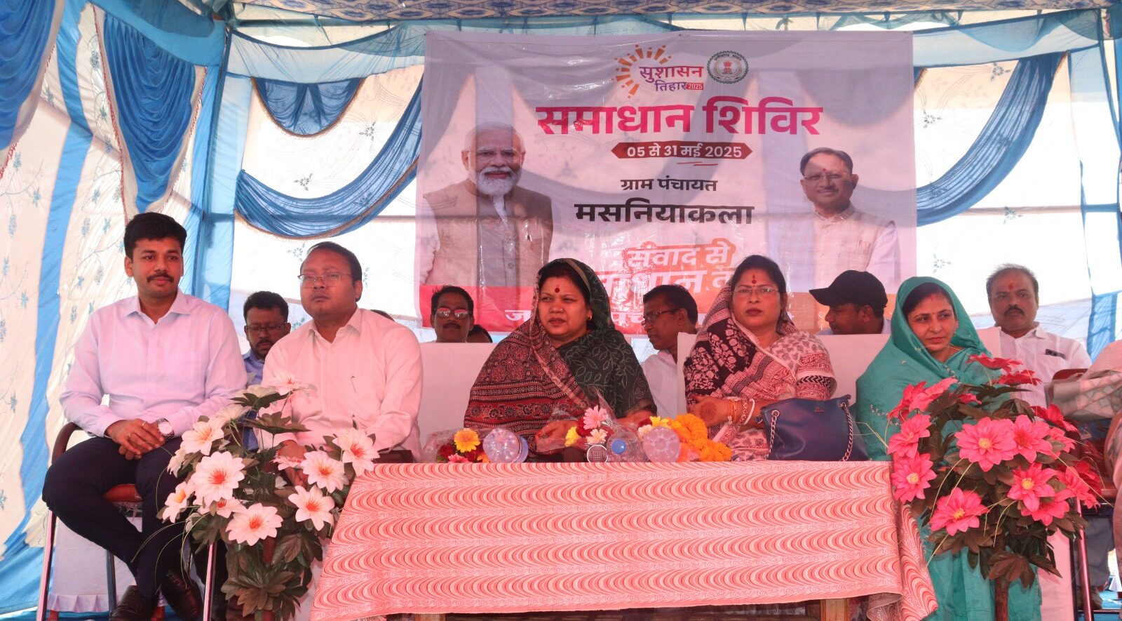 सक्ती जिले के मसनियाकला में समाधान शिविर का किया गया आयोजन