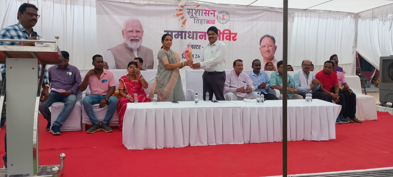 सुशासन तिहार 2025 के तहत सिंघिया क्लस्टर में समाधान शिविर का हुआ आयोजन’ग्रामीणों को मिला योजनाओं का लाभ