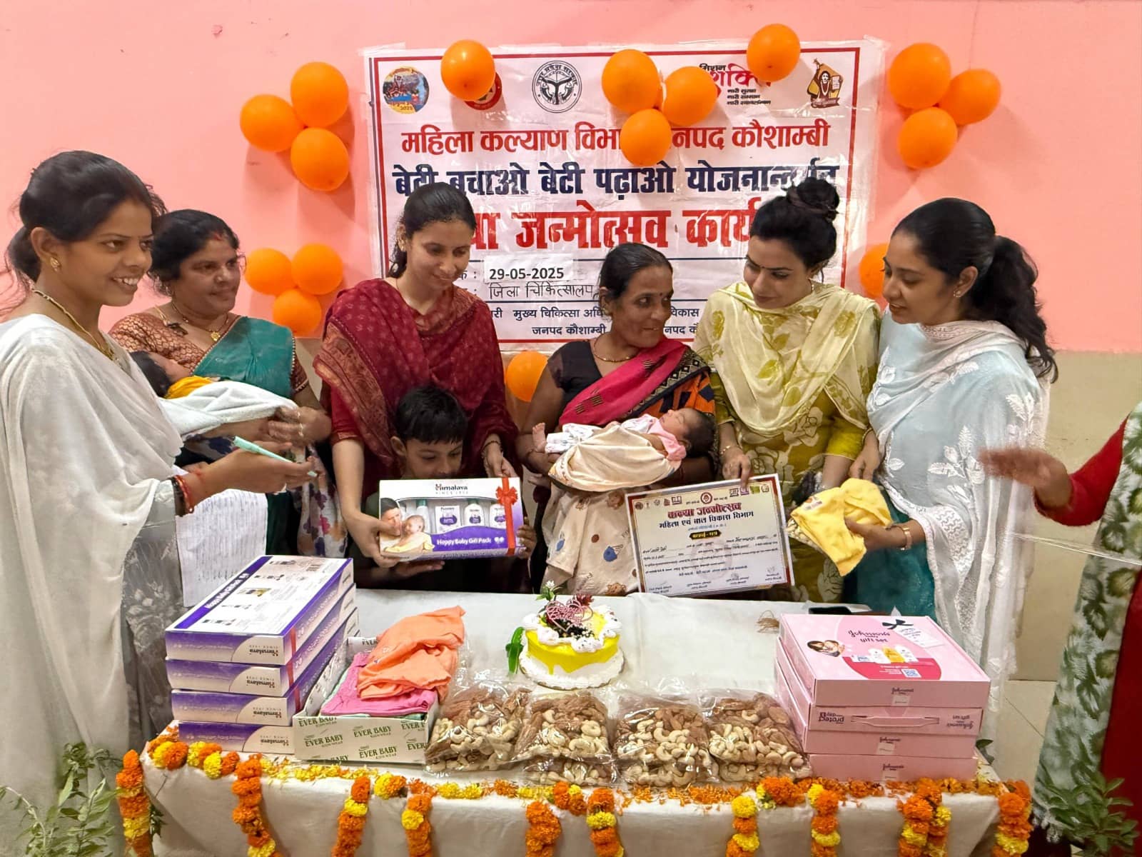 बेटी बचाओ बेटी पढ़ाओ योजनार्न्तगत संयुक्त जिला चिकित्सालय में कन्या जन्मोत्सव कार्यक्रम का किया गया आयोजन