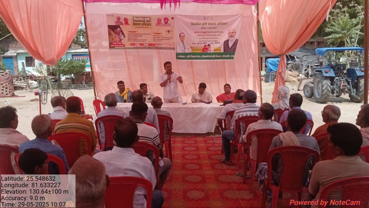विकास खण्ड कड़ा एवं कौशाम्बी में विकसित कृषि संकल्प अभियान का किया गया आयोजन
