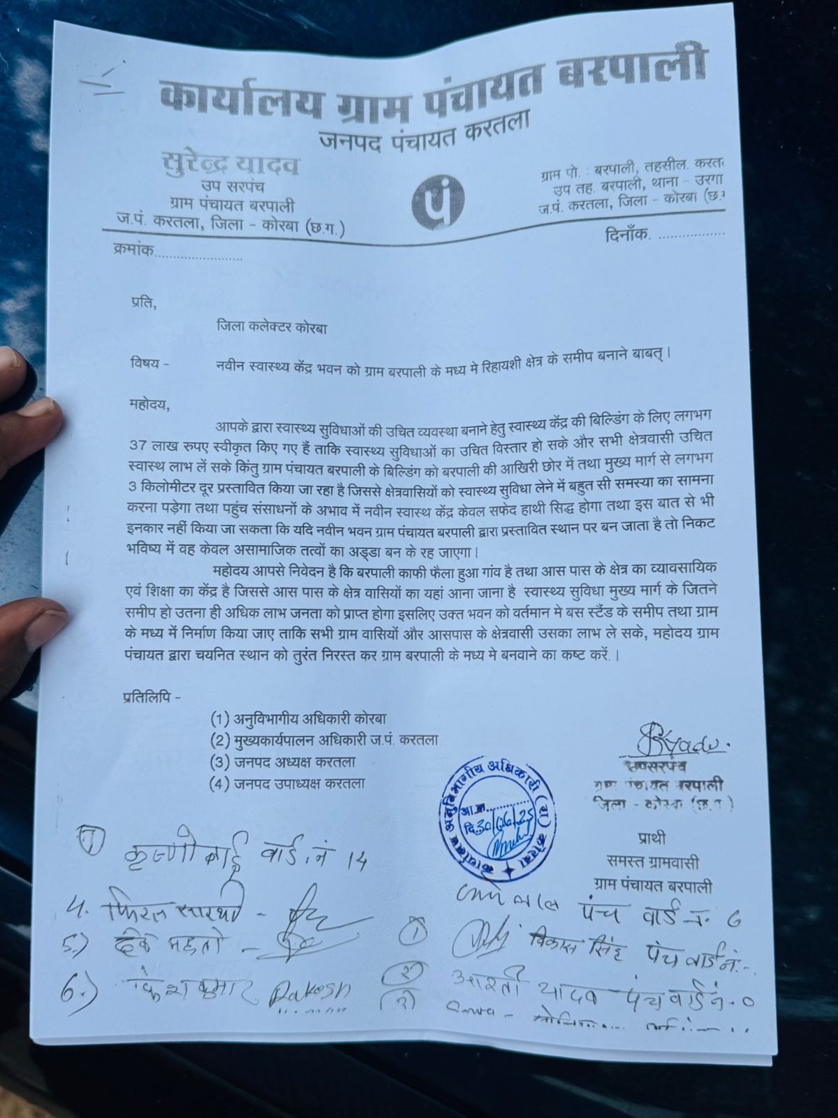बरपाली में स्वास्थ्य केंद्र भवन वहां बने जहां ग्रामीणों को सुलभता से मिले स्वस्थ लाभ – ग्रामीण