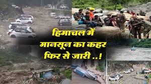 हिमाचल में प्रकृति का कहर – बादल फटने से तबाही, मंडी में 10 की मौत, दर्जनों तो अब भी….